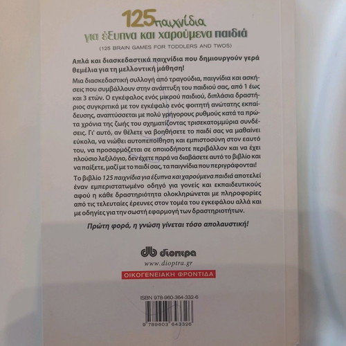 Parenting book used, ages 1-3