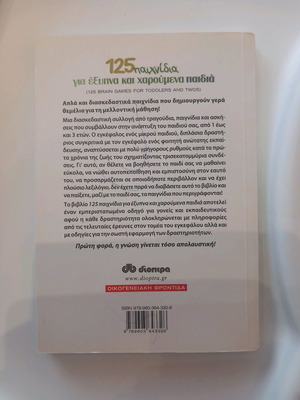 Parenting book used, ages 1-3