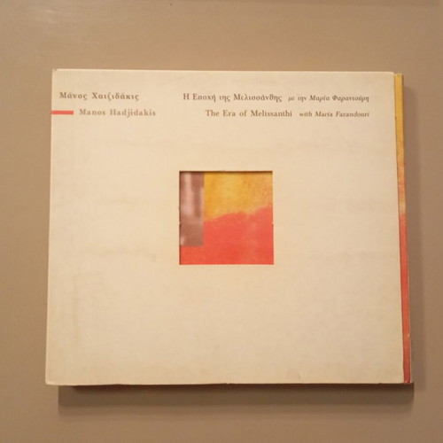 Manos Hadjidakis The Era of Melissanthi CD used, entechno