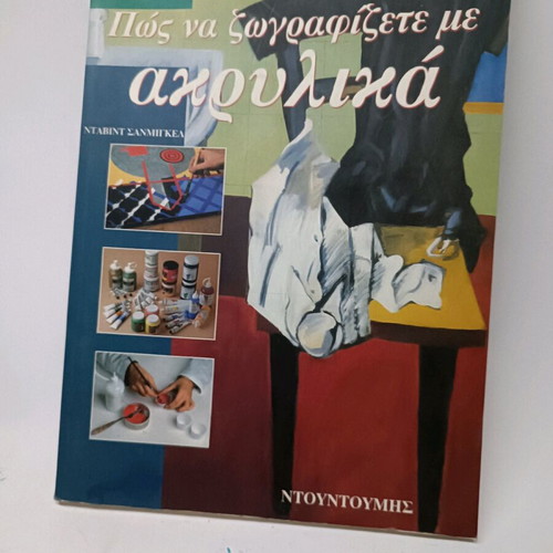 How to Paint with Acrylics new hobby book