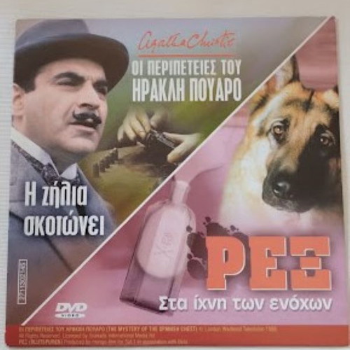 Mad About Men, Poirot & Rex DVD set new with subtitles