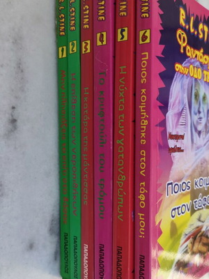 R.L.Stine Призраци на улица на ужаса употребяван комплект от 6 книги