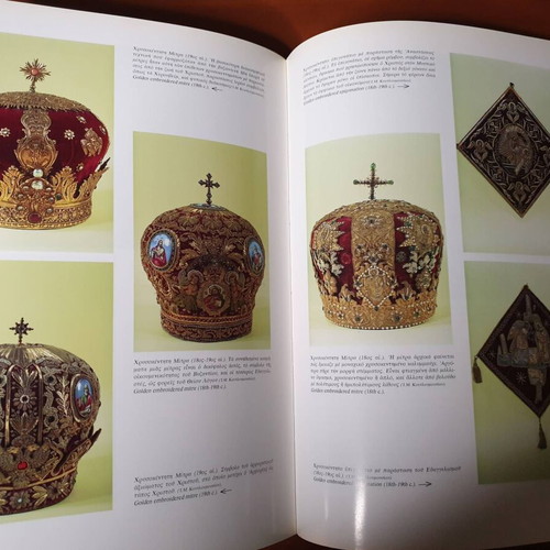 Orthodoxy Hellenism book set used, two volumes, 1995-1996