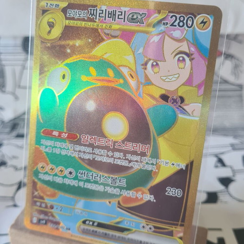 Iono's Bellibolt ex Pokémon card new from Battle Partners Korean series