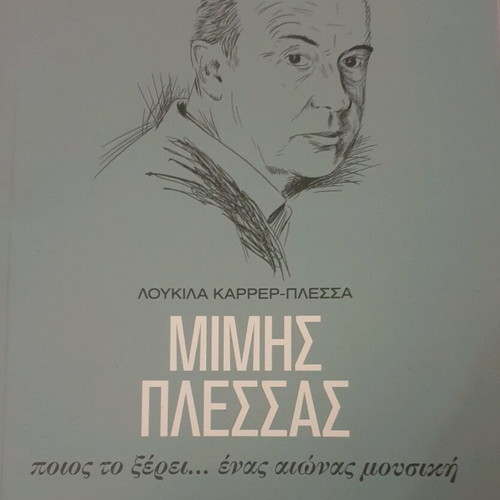 Mimis Plessas Poios to Xerei… Enas Aionas Mousiki like new
