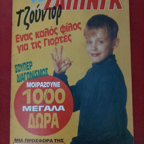 TV Zapping Junior used small magazine