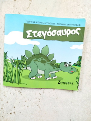 Stegosaurus children's book used