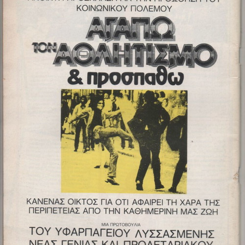 Anarchos Magazine Issue 3 February 1985 used