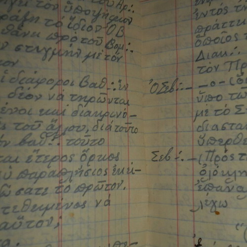 Masonic Typikon handwritten notebook used from Cairo Egypt