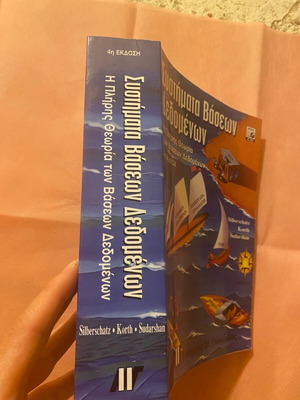 Book Database Systems 4th Edition new with CD