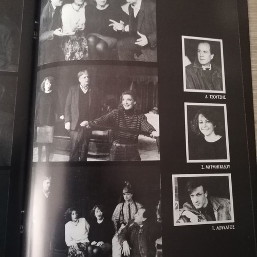 Ionesco theatrical program used, To Mathima