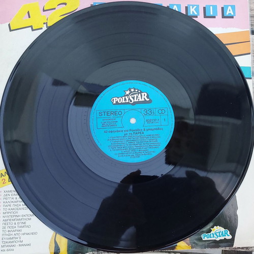 I Parea 42 Sfinakia Gia Rokades & Babades 2xLP like new, pop