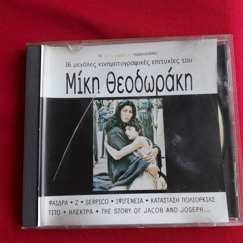 Mikis Theodorakis CD 16 Great Film Soundtracks like new
