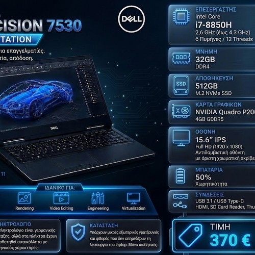 Dell Precision 7530 laptop used, i7-8850H, 32GB RAM, 512GB SSD, Quadro P2000, Windows 11 Pro