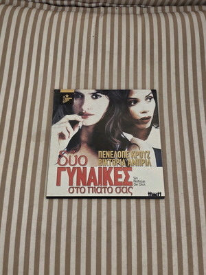 Two Women on Your Plate DVD like new, comedy fantasy