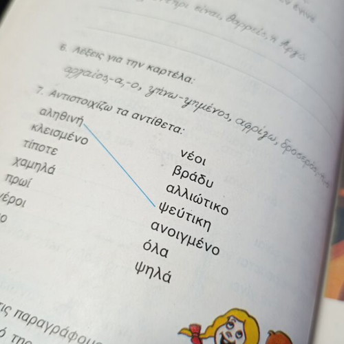 My Language for Third Grade 2 used textbook by OEDB