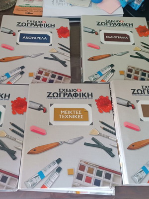 Drawing set like new, 5 volumes with 3 DVDs