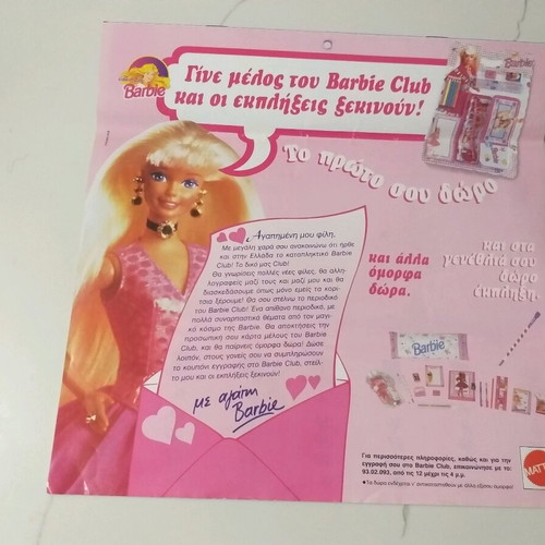Barbie 1996 Wall Calendar Used, Second Half