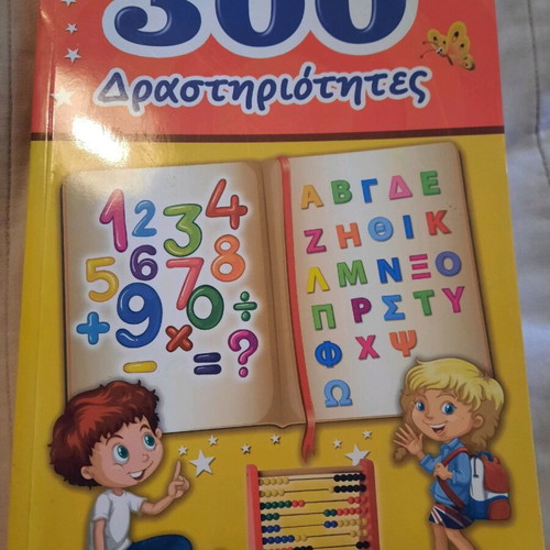 Activity books used, pack of 4 pieces