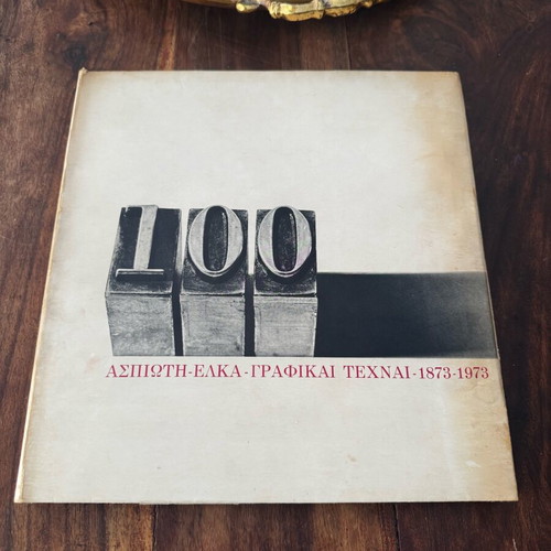 Aspioti - Elka Graphic Arts 1873-1973 book like new