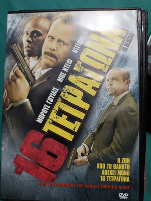 16 Blocks DVD like new