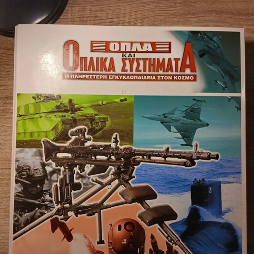 Weapons and Armament Systems De Agostini like new, 19 issues with dossier