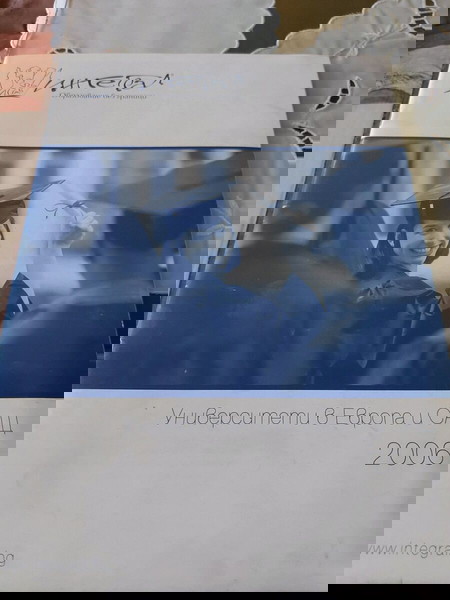 Εκπαίδευση Χωρίς Σύνορα