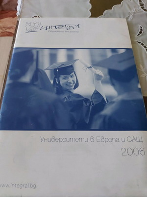 Integral magazine used, education without borders 2006