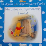 My First Steps With Winnie new