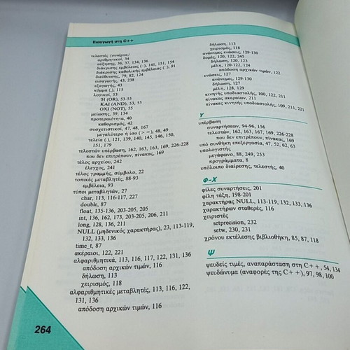 Introduction to C++ book used for beginner programmers