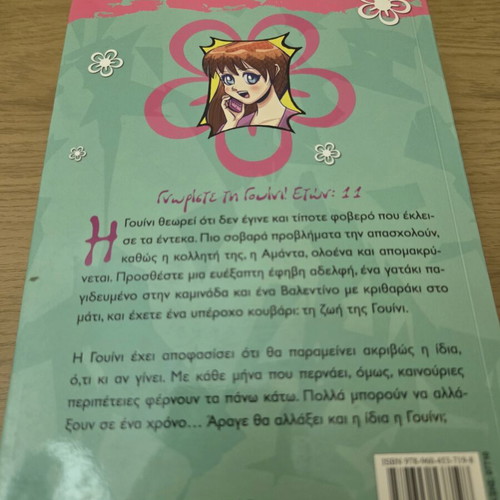 Children's book Eleven and charming like new