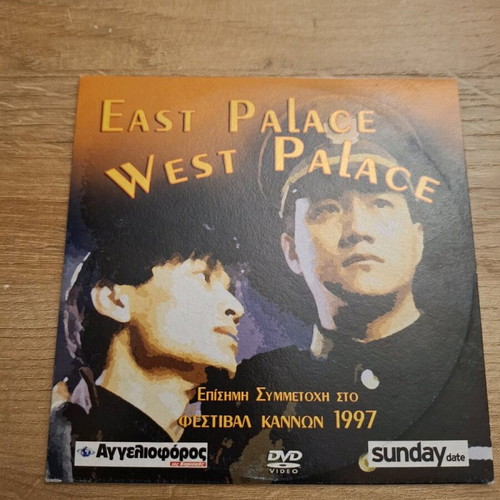 3 Cult Movies DVD with Greek Subtitles
