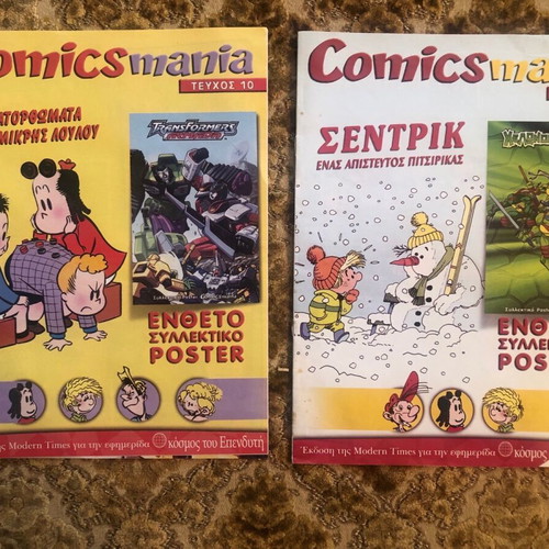 Comicsmania magazines used, pack of 2 issues 5 & 10
