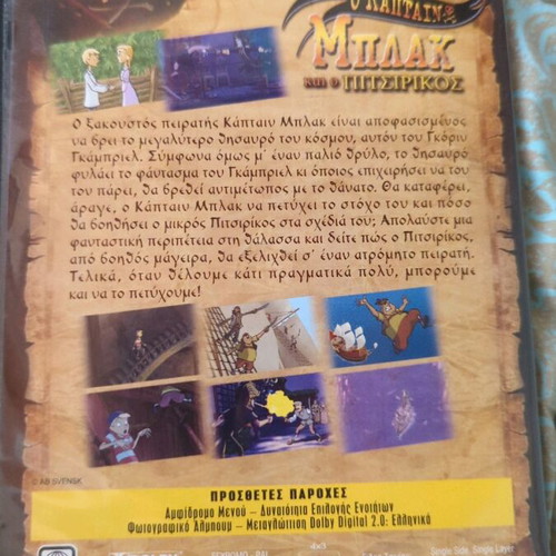 Captain Black And The Kid DVD like new