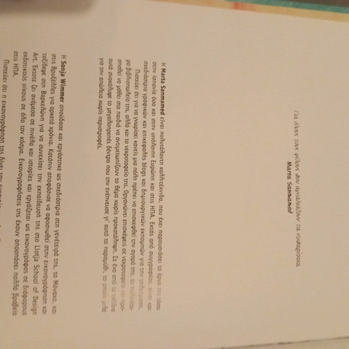 Children's book KYPARISSOS Livani editions like new