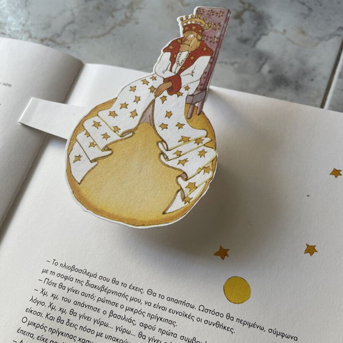 The Little Prince 3D animated book used, Greek