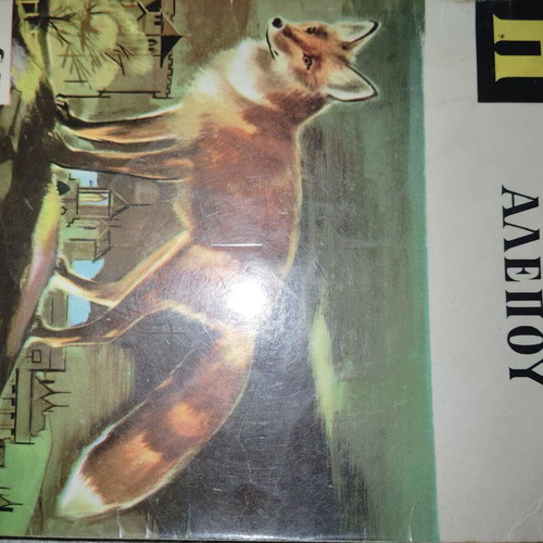 Children's book used