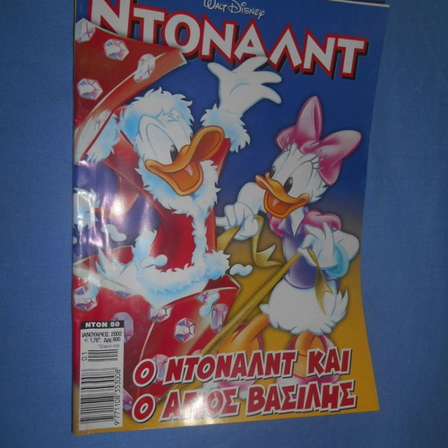 Donald #50 comic book used, O Donald kai o Agios Vasilis