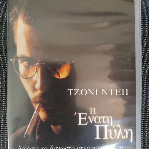 The Ninth Gate DVD thriller