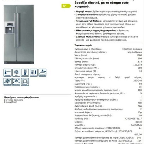 Bosch refrigerator freezer used, cabinet style