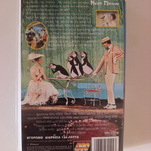 Mary Poppins VHS tape like new with Greek subtitles
