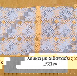 ΕΡΓΟΧΕΙΡΑ