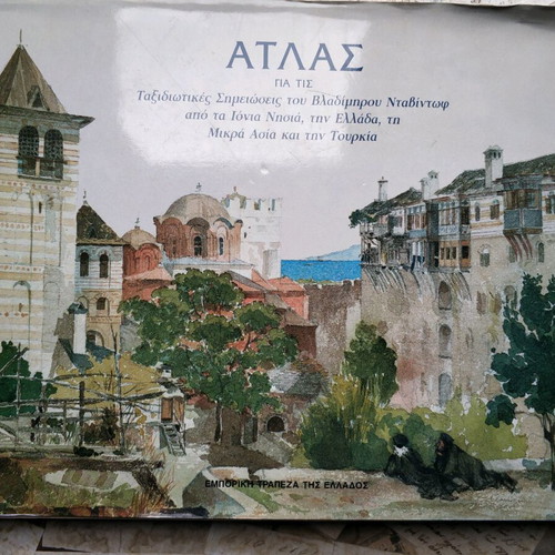 Atlas for Vladimir Davidov's travel notes like new