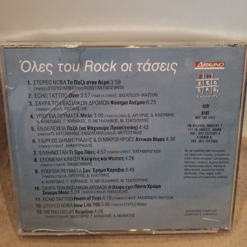 Όλες του Rock οι Τάσεις CD σαν καινούργιο