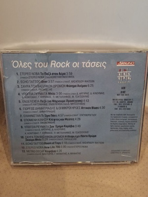 Όλες του Rock οι Τάσεις CD σαν καινούργιο