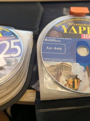 Ydria 3D Animation Encyclopedia 2004-2005, complete set 1-30 CDs
