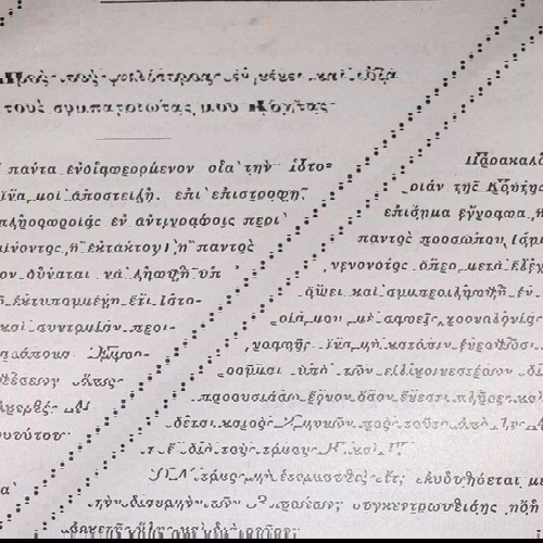 History of Crete by Panagiotis Kriaris, 3 used books