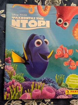 Άλμπουμ Panini Ψάχνοντας την Ντόρι 2016 συμπληρωμένο καινούργιο