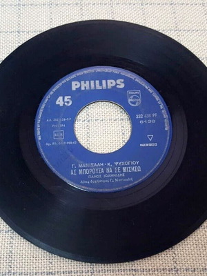 Panos Ioannidis As Borousa Na Se Misiso 7' used, laiko