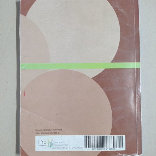 Books Grammar of Modern Greek Language A, B, C Gymnasium used